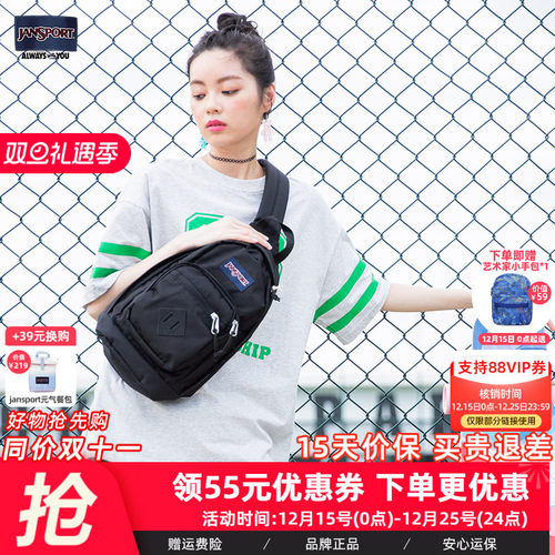 Jansport骑行胸包休闲单肩