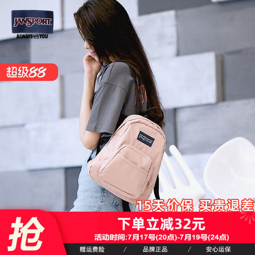JanSport蜜蜡粉轻便迷你双肩包