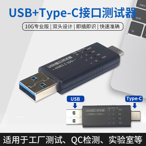 USB接口信号HUB主板测试连接器