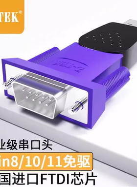 z-tek力特工业级usb转rs485/422串口转换器ft232RL进口芯片ze571A