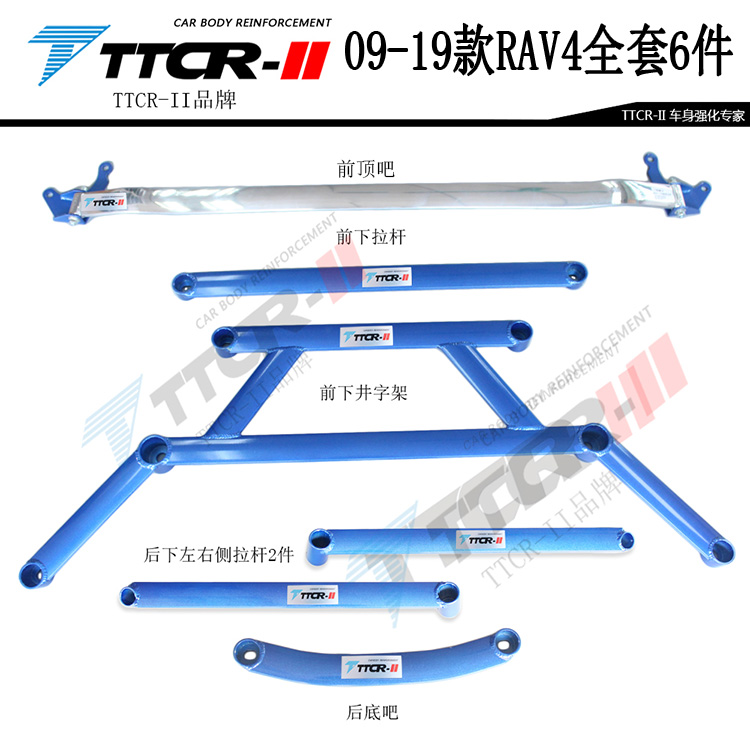 新品tcr卡罗拉顶吧雷凌平衡杆rav4荣放稳定拉杆威兰达改装件底盘