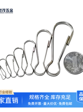 镀镍朱胆扣钥匙扣箱包背包窗帘晒衣绳连接扣猪胆扣饰品挂钩8字钩