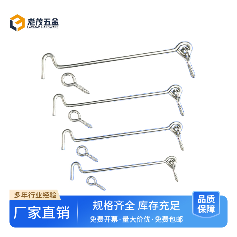 老式风钩门窗固定挂钩窗户风钩铁搭勾风勾挂钩窗钩4568寸固定搭钩