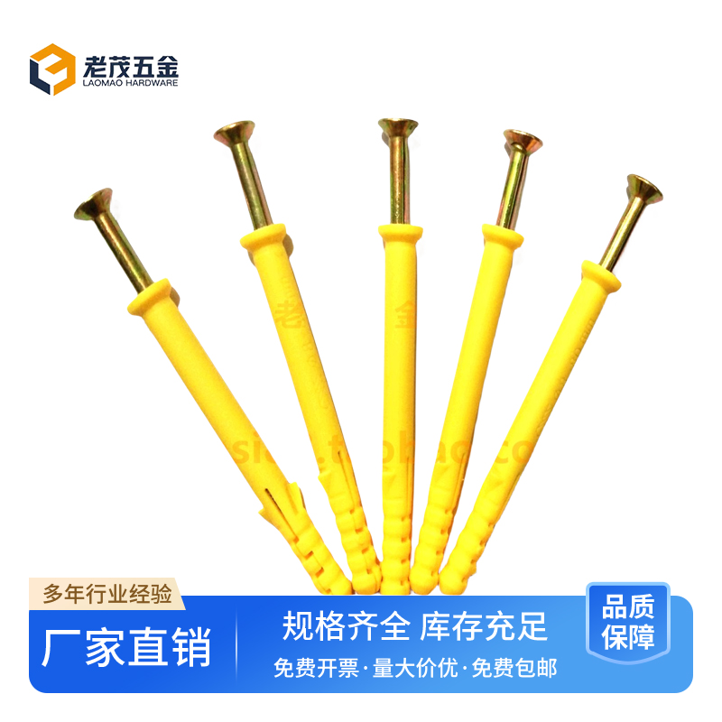 涨塞小黄鱼塑料胀栓塑料膨胀管