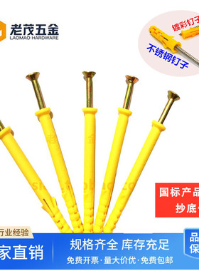 包邮优质塑料膨胀管小黄鱼胀塞胀钉胀栓尼龙膨胀螺丝螺栓涨塞加长