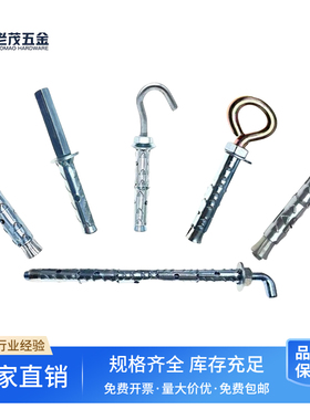 多孔空心砖砌块砖蜂窝砖泡沫砖轻体砖鱼鳞拉爆膨胀螺丝穿山刺胀栓