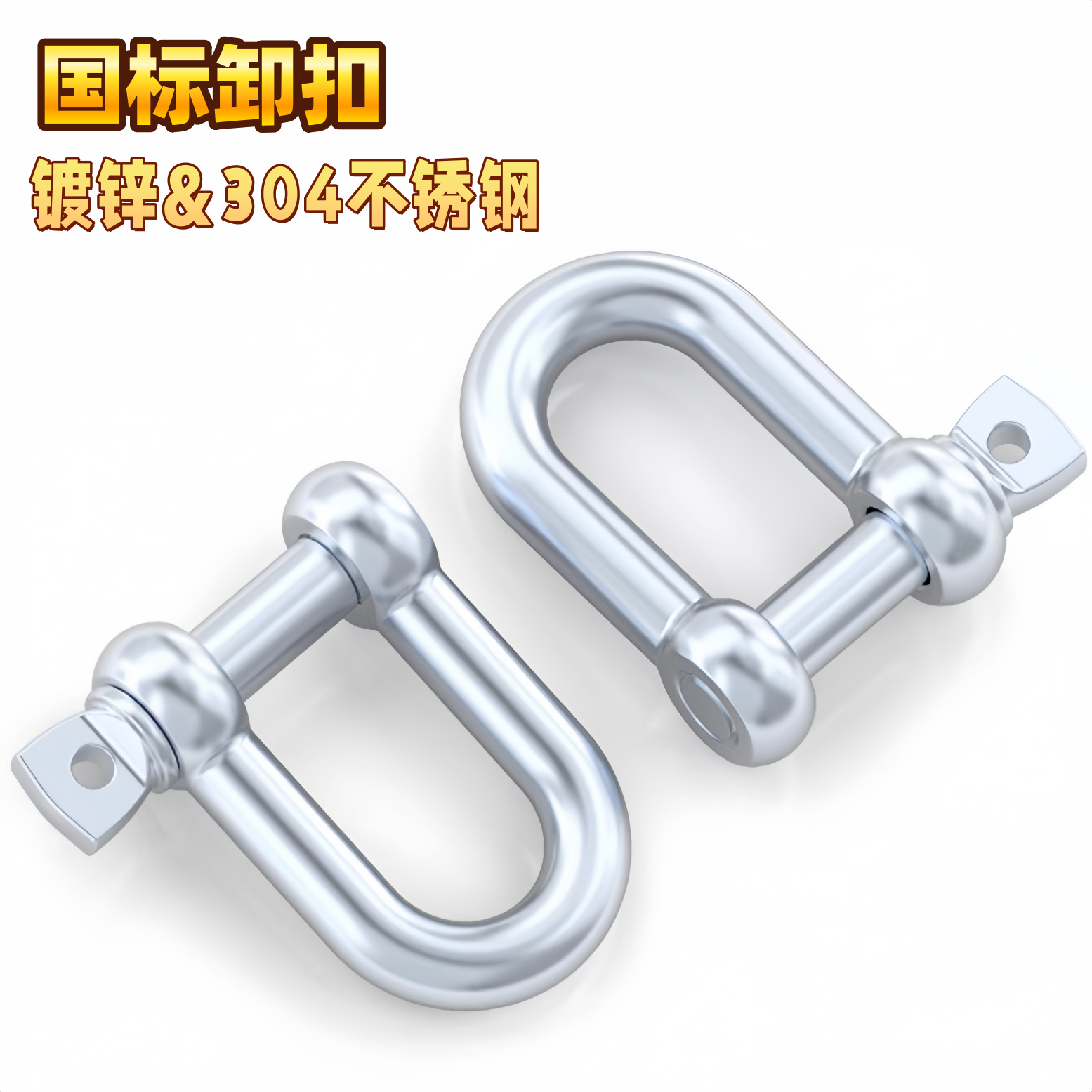 国标日式卸扣镀锌起重吊钩船用