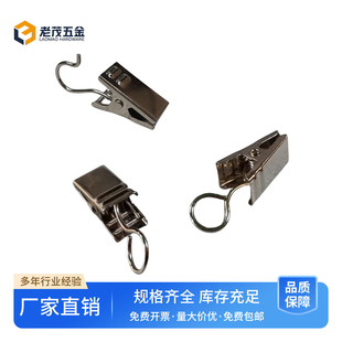 不锈钢制窗帘门帘小铁挂钩浴室布帘挂环圈晾衣硬夹子 促销