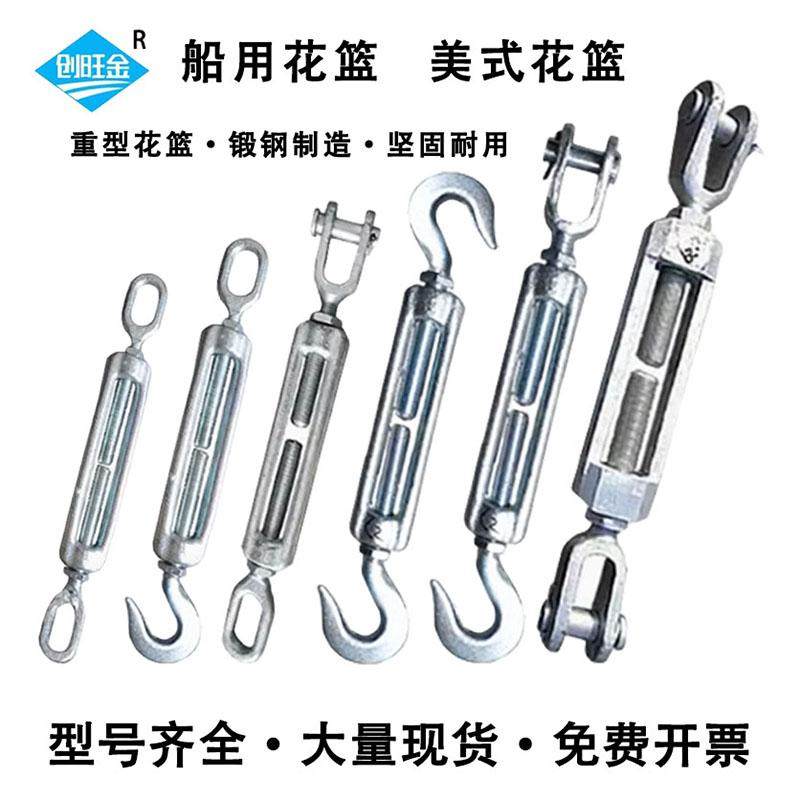 船用花篮螺丝美式花兰螺栓GB3818镀锌钢丝绳拉紧器UU型OO形OU式,五金/工具,螺栓,淘宝优惠券,粉丝福利购,淘宝优惠卷