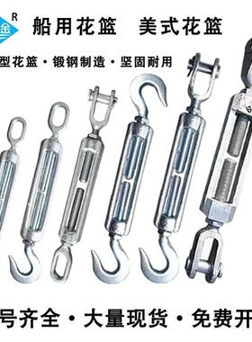 船用花篮螺丝美式花兰螺栓GB3818镀锌钢丝绳拉紧器UU型OO形OU式
