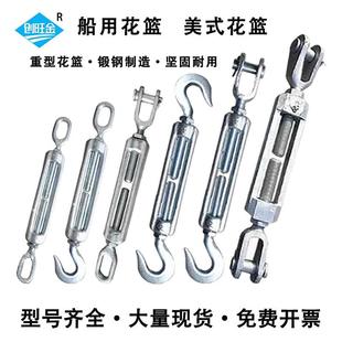 船用花篮螺丝美式 花兰螺栓GB3818镀锌钢丝绳拉紧器UU型OO形OU式