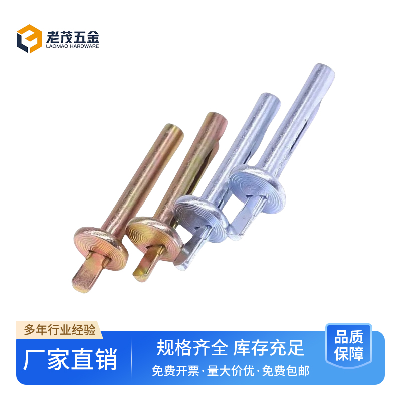 打入式敲击式膨胀螺丝壁虎