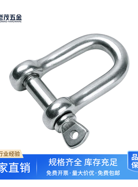 u形国标型日式卸扣镀锌形起重吊钩船用吊环卡扣吊耳链接美式吊扣