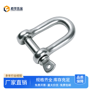 u形国标型日式 吊扣 卸扣镀锌形起重吊钩船用吊环卡扣吊耳链接美式