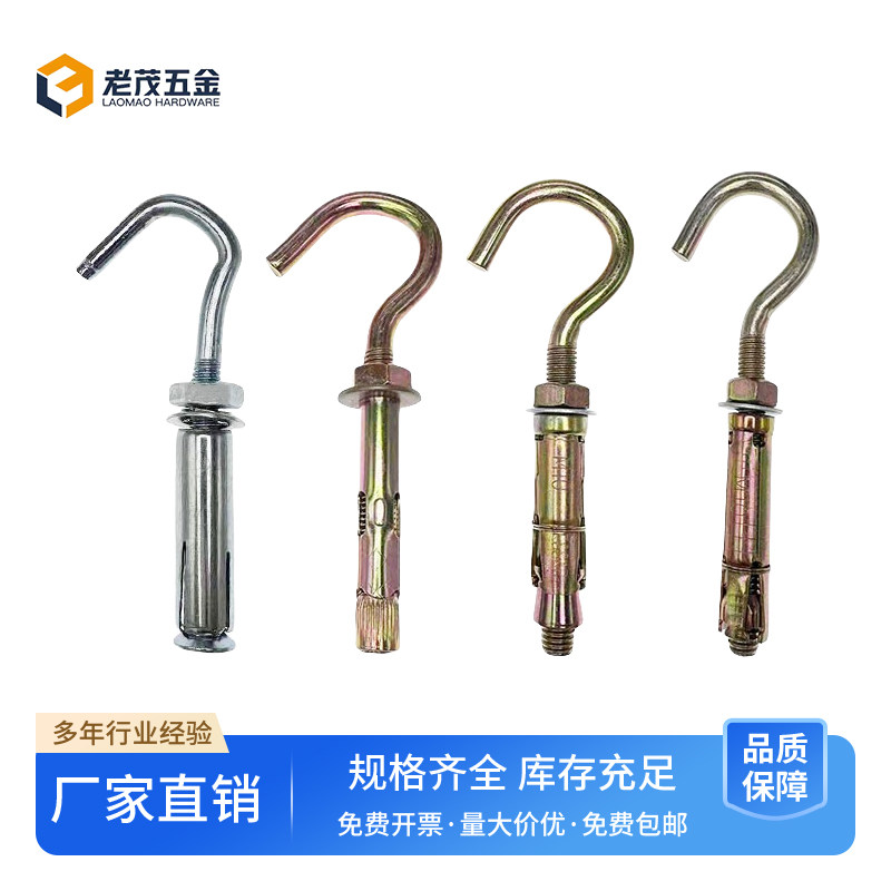 膨胀挂钩吊钩膨胀钩子拉爆钩包邮图片