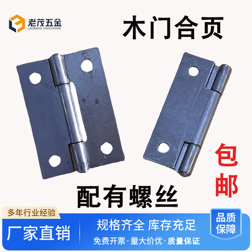 加厚橱柜铰链重型门窗合页铁铰链