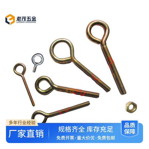 加长羊眼螺丝圆环圈形螺栓挂钩