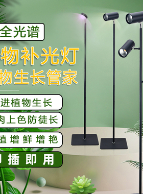 植物之选专用落地款生长灯LED全光谱水草热植仿太阳种绿植物补光