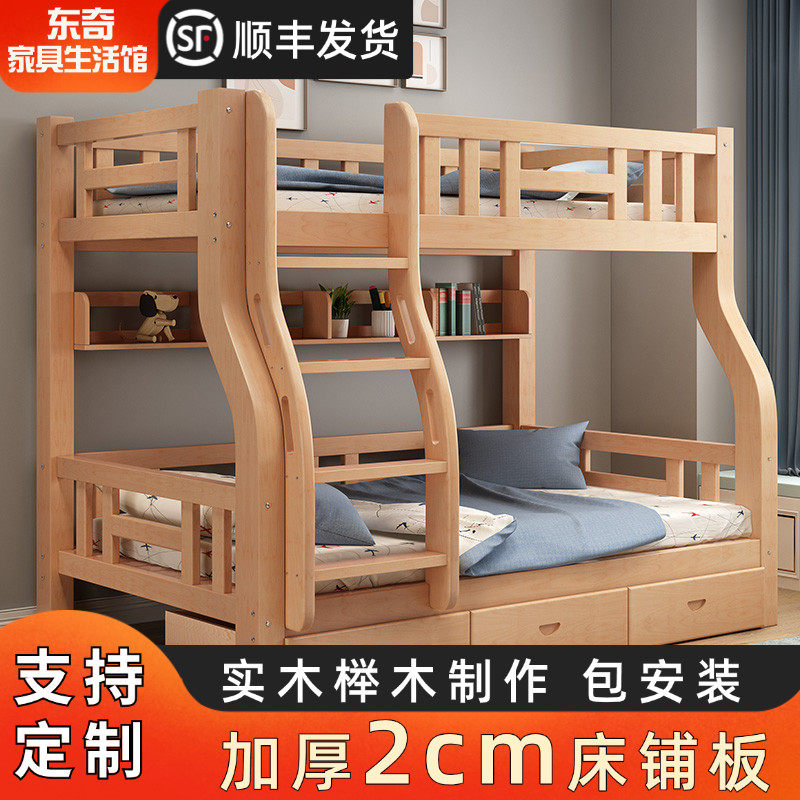 榉木上下床双层床两层上下铺木床儿童床高低床母子床全实木子母床