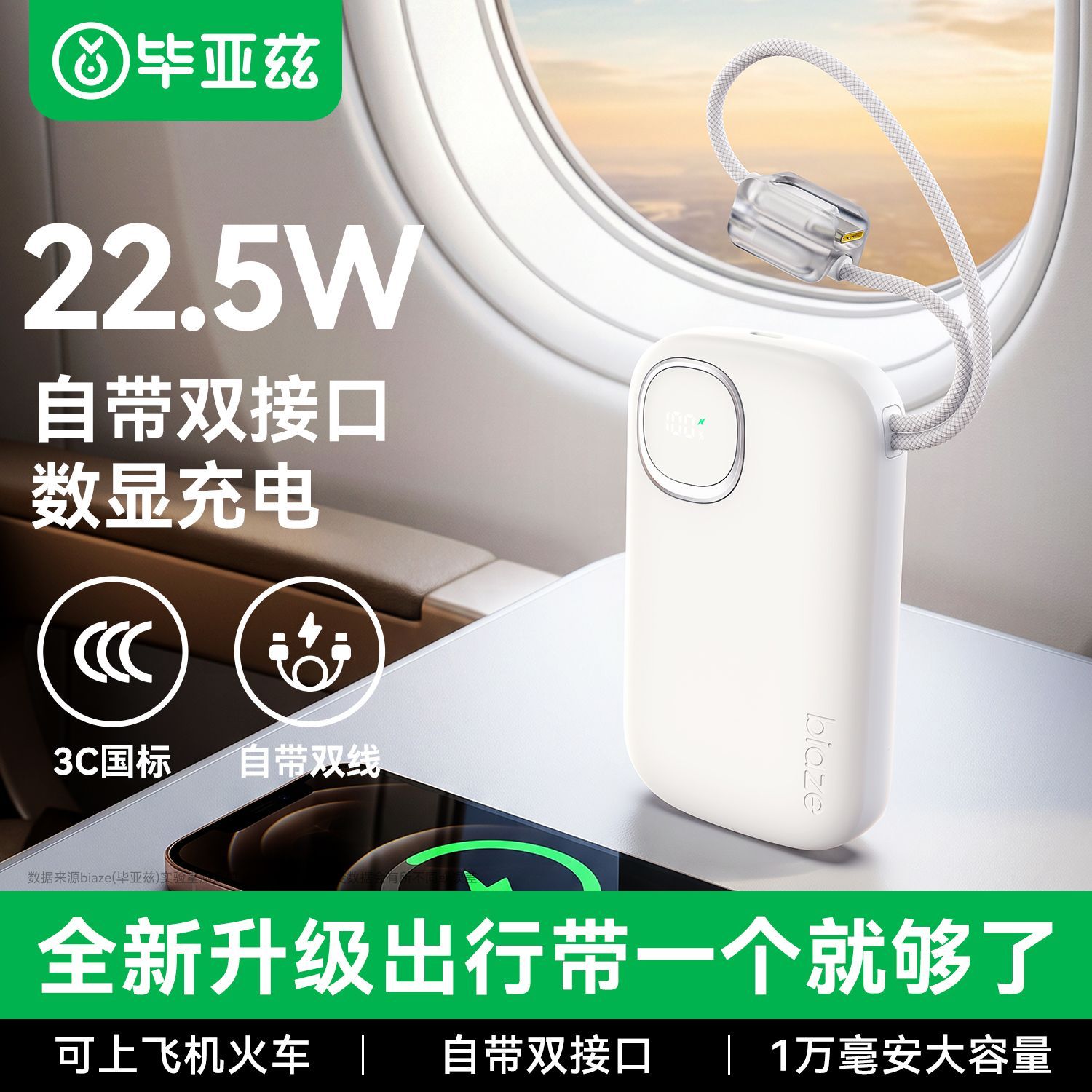 毕亚兹充电宝自带双线双向充电数显一万毫安可上飞机适用苹果安卓