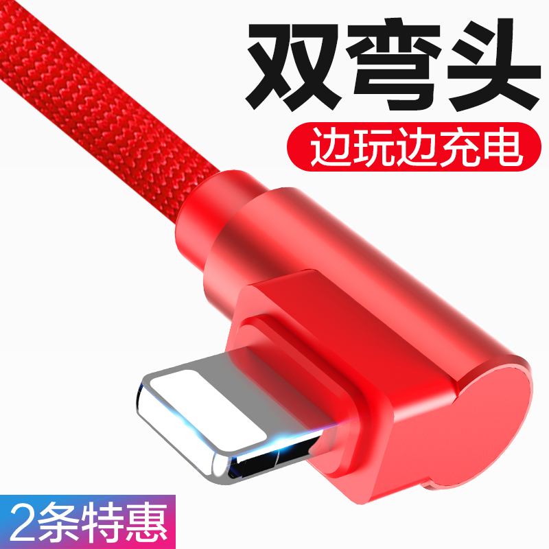 Æ»¹ûÊý¾ÝÏßiphone6³äµçÏ߯÷6sÊÖ»ú¼Ó³¤XÍäÍ·7plus¿ì³ä8p³åµçÁùipad7pÆßiosƽ°å¶Ìseµ¥Í·