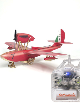 MinimumRC 陀螺仪自稳Macchi M-33 4通道飞行艇遥控固定翼全套