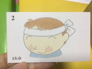 蓝板卡片Esp闪卡七田早教教具篮板1000图连锁法记忆法训练超右脑