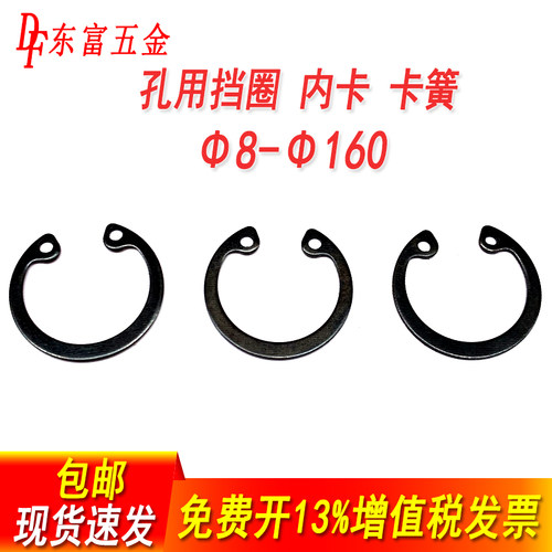 孔卡内卡孔用弹性挡圈内卡簧