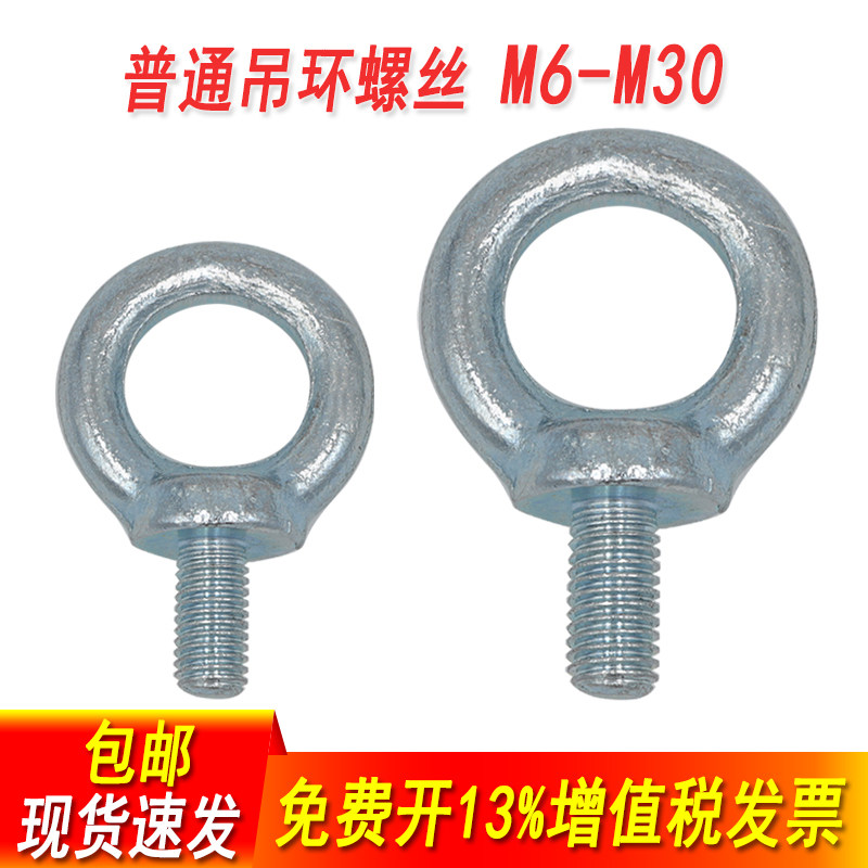 镀锌吊环螺钉环形带圈起重船用吊环螺栓O型圆环螺丝M10M12M16M20
