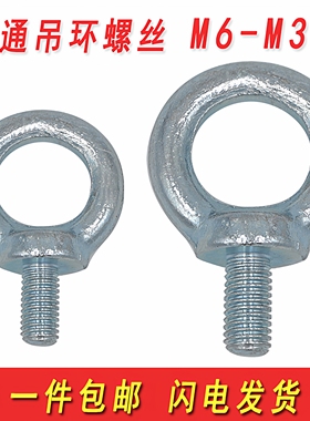 镀锌吊环螺钉环形带圈起重船用吊环螺栓O型圆环螺丝M10M12M16M20