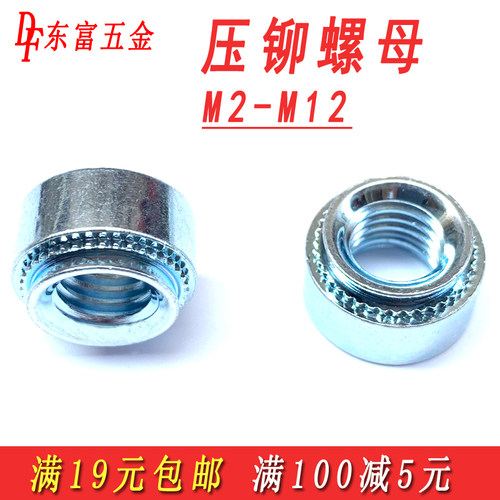 镀锌压铆螺母圆形花齿压板压卯