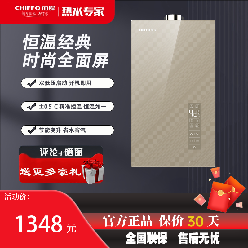 前锋新款家用恒温热水器TD360低压启动强排节能燃气热水器
