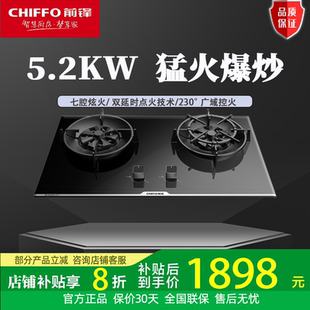 前锋 JZT-Q502-B 01家用燃气灶嵌入式天然气猛火灶钢化玻璃面板