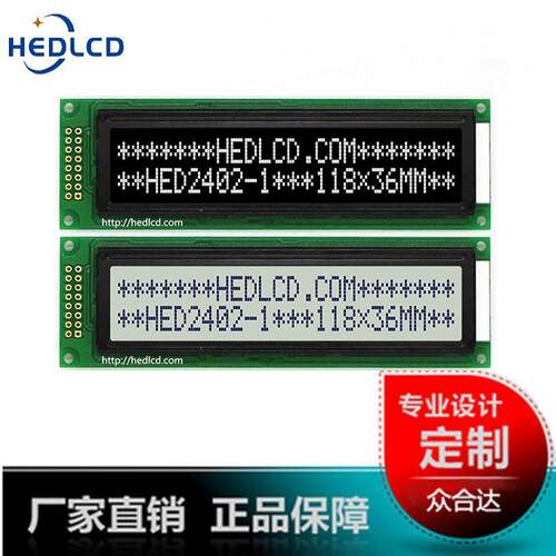 2402A字符点阵LCD液晶显示屏24*2COB液晶显示模组液晶屏显示模块
