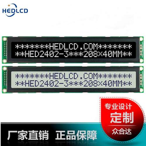 2402大字符点阵LCD液晶屏