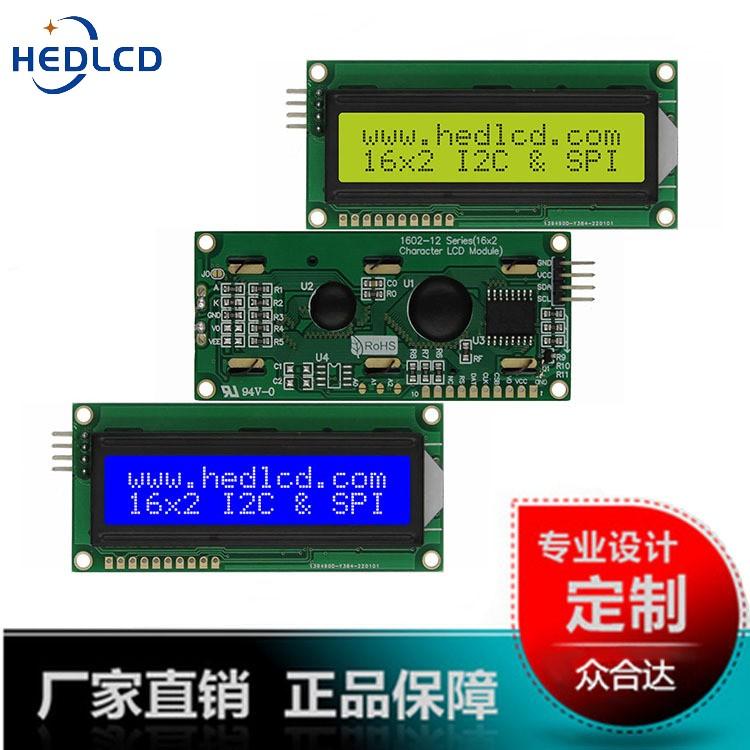1602字符点阵LCD液晶显示屏16*2液晶显示模组IIC SPI液晶屏模块