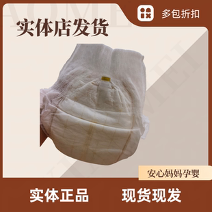 婴儿柔软超薄尿不湿一体学步裤 夜用yi菌纸尿裤 VIP小猪超能吸