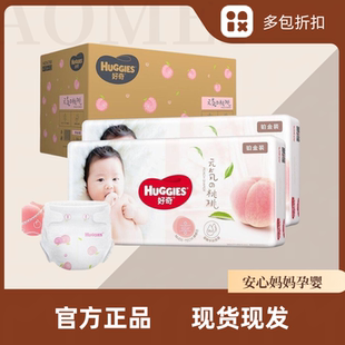 薄柔超大包XXL50片纸尿裤 老款 拉拉一体裤 小桃裤 M60片 好奇铂金装