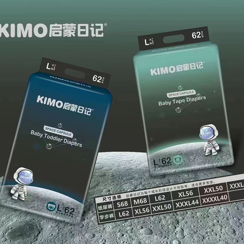（发2包）启蒙日记纸尿裤干爽拉拉裤尿不湿尿片学步裤夏季超薄款