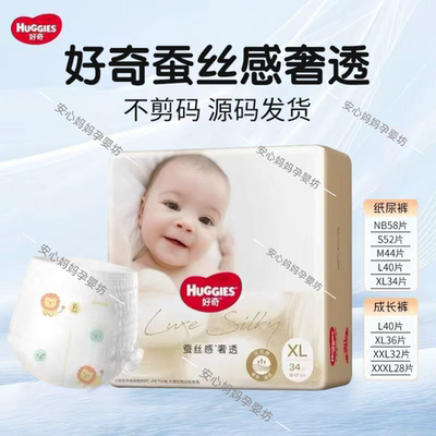 好奇桑蚕丝拉拉裤不剪码正品