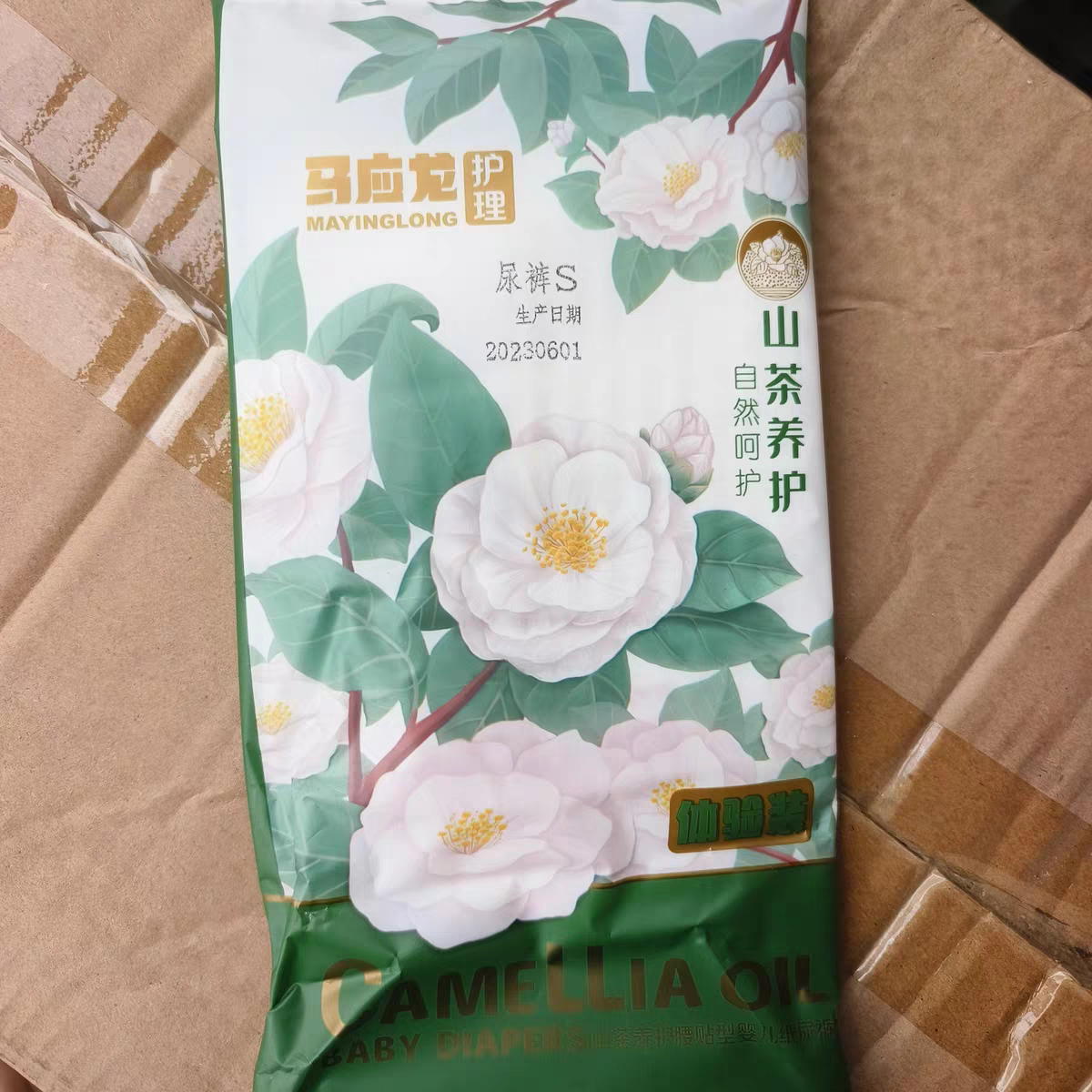 马应龙山茶护理纸尿裤全包臀一体裤拉拉学步裤体验装,婴童尿裤,拉拉裤/学步裤/成长裤正装,淘宝优惠券,粉丝福利购,淘宝优惠卷