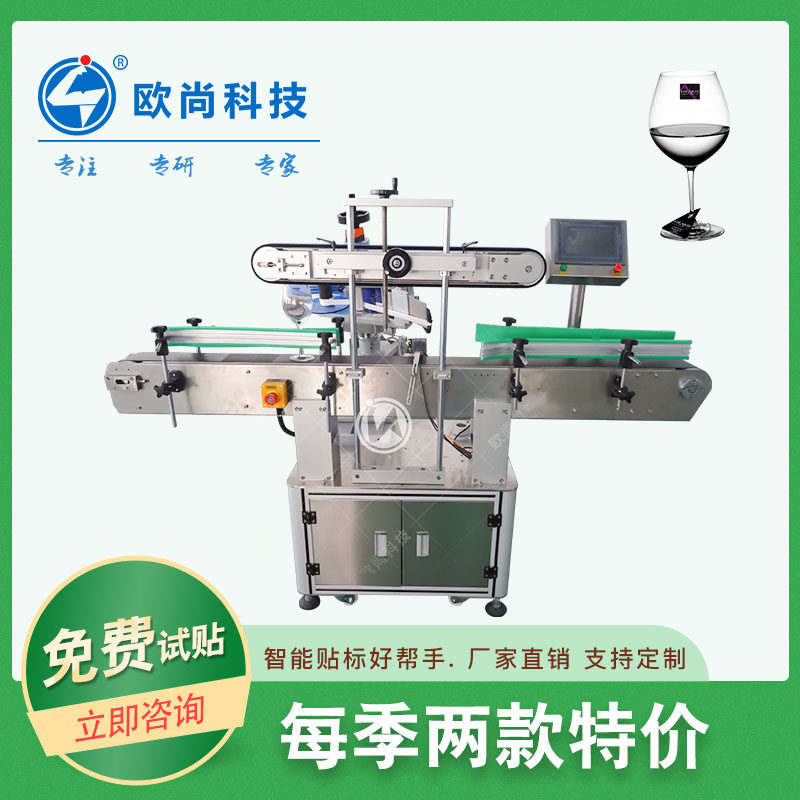 紅酒高速貼標機  高速潤滑油貼標機 快速鞋油貼標機在類目 辦公設備/耗材/相關服務, 包裝設備/標牌及耗材, 不乾膠標籤中 - 來自Buy2taobao.com提供專業的淘寶代購服務