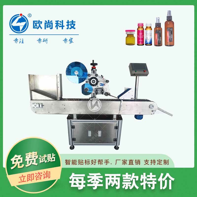 horizontal Round bottle Labeling machine fully automatic horizontal Round bottle Labeling machine 5 No. 7 Battery Labeling machinein the Office Equipment/Consumables/Related Services , Packaging Equipment/Signs and supplies , Label  category - from Buy2taobao.com to provide professional Taobao agent buy service