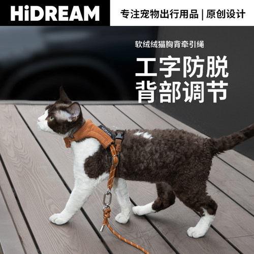 HiDREAM灯芯绒猫牵引绳解放双手