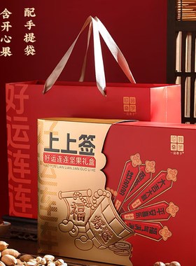 一品巷子年货纯坚果礼盒2036g