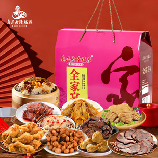 真正老陆稿荐 熟食腊肉礼包年货大全送礼福利全家宴圆满礼盒2430g