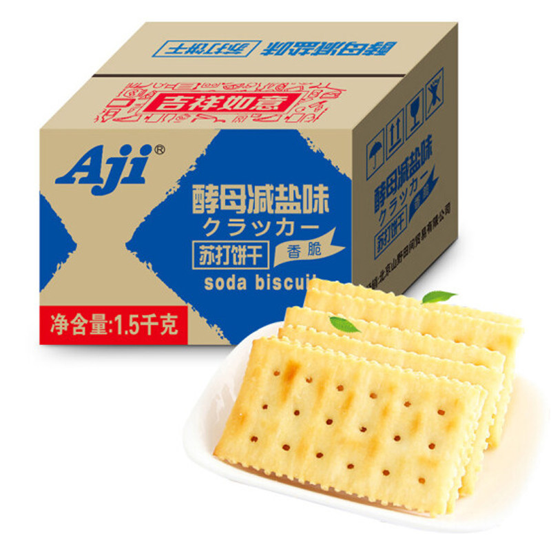 Aji 零食早餐 苏打饼干酵母减盐味 1.5kg/整箱夜宵3斤零食品礼盒属于什么档次？