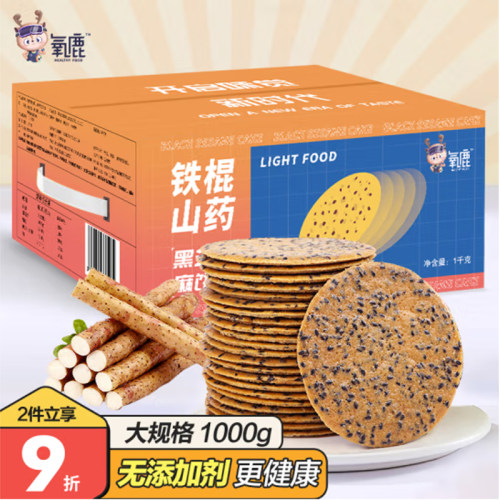 氧鹿铁棍山药黑芝麻薄饼