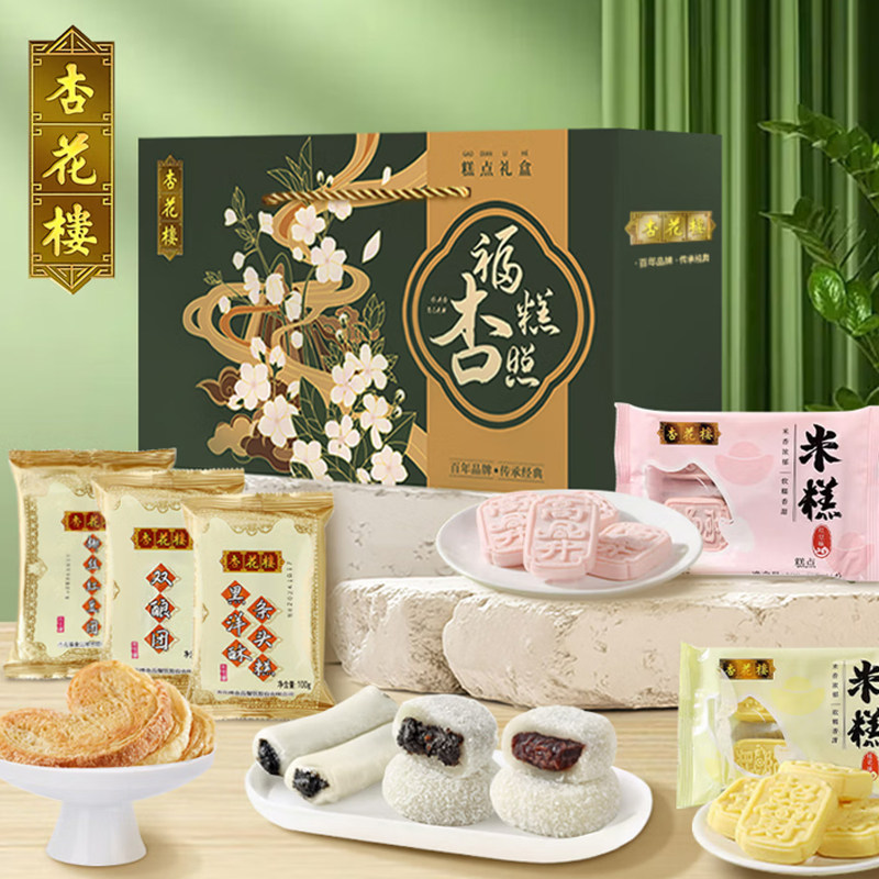 杏花楼年货伴手礼盒790g糕点上海送礼品过年点心春节零食品老字号,零食/坚果/特产,糕点礼盒/伴手礼,淘宝优惠券,粉丝福利购,淘宝优惠卷