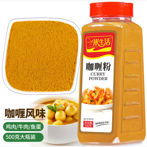 一米生活咖喱粉500g大瓶装